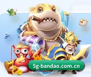 半岛体育 APP 深度功能 - bandao