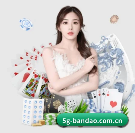 半岛体育 APP 界面(bandao)
